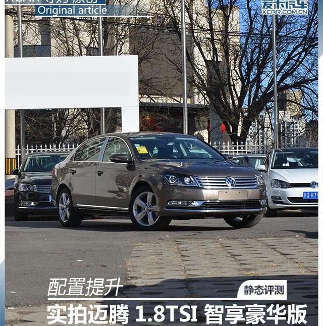 迈腾,大众,帕萨特,一汽,雅阁