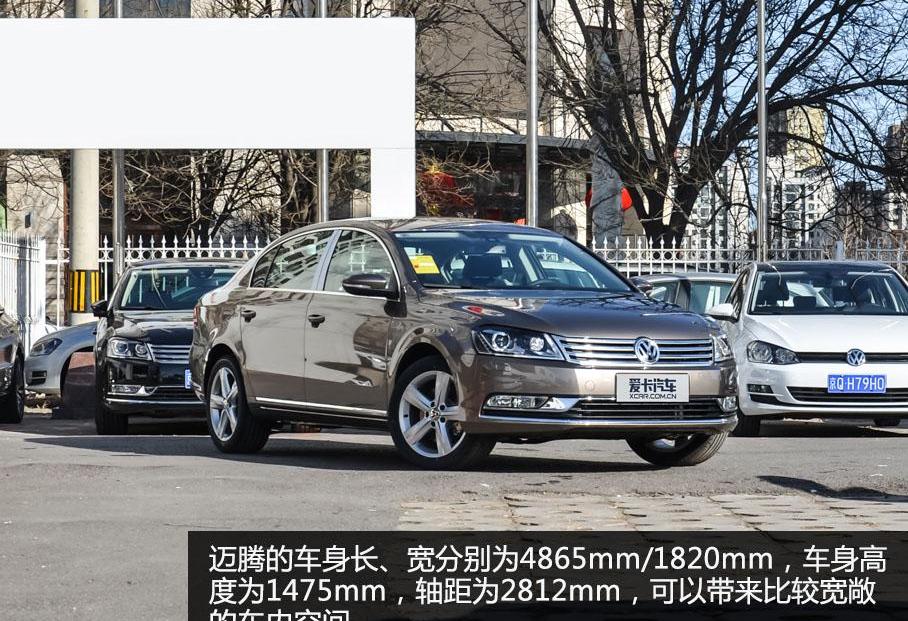 迈腾,大众,帕萨特,一汽,雅阁