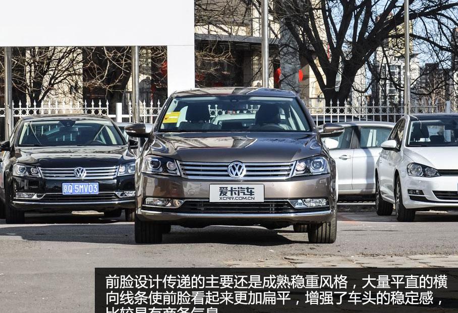 迈腾,大众,帕萨特,一汽,雅阁
