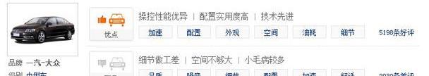 迈腾,大众,奥迪,帕萨特,奔驰