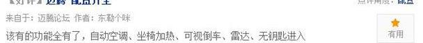 迈腾,大众,奥迪,帕萨特,奔驰