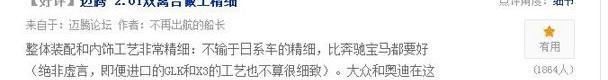 迈腾,大众,奥迪,帕萨特,奔驰