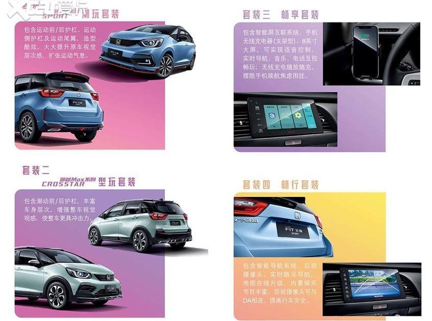 飞度,YARiS L 致炫,本田,Polo,炮