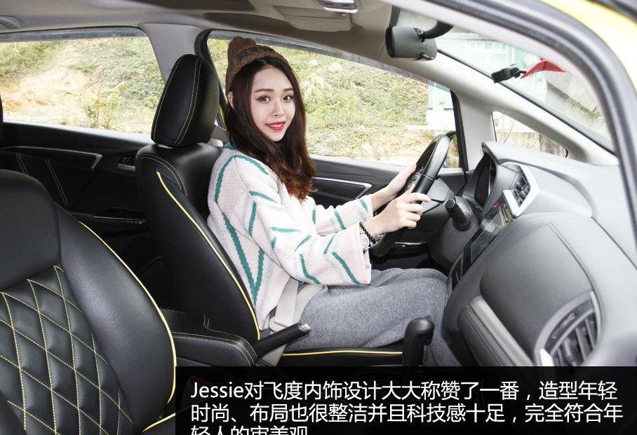 飞度