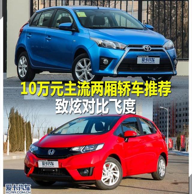 丰田,北京,YARiS L 致炫,炮