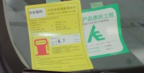 飞度,福特,本田