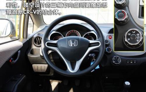 飞度,本田,思域
