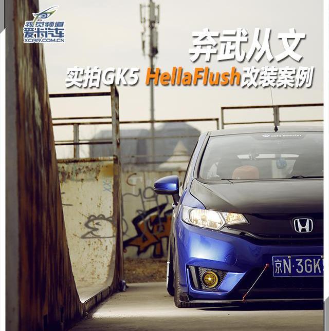 飞度,Polo