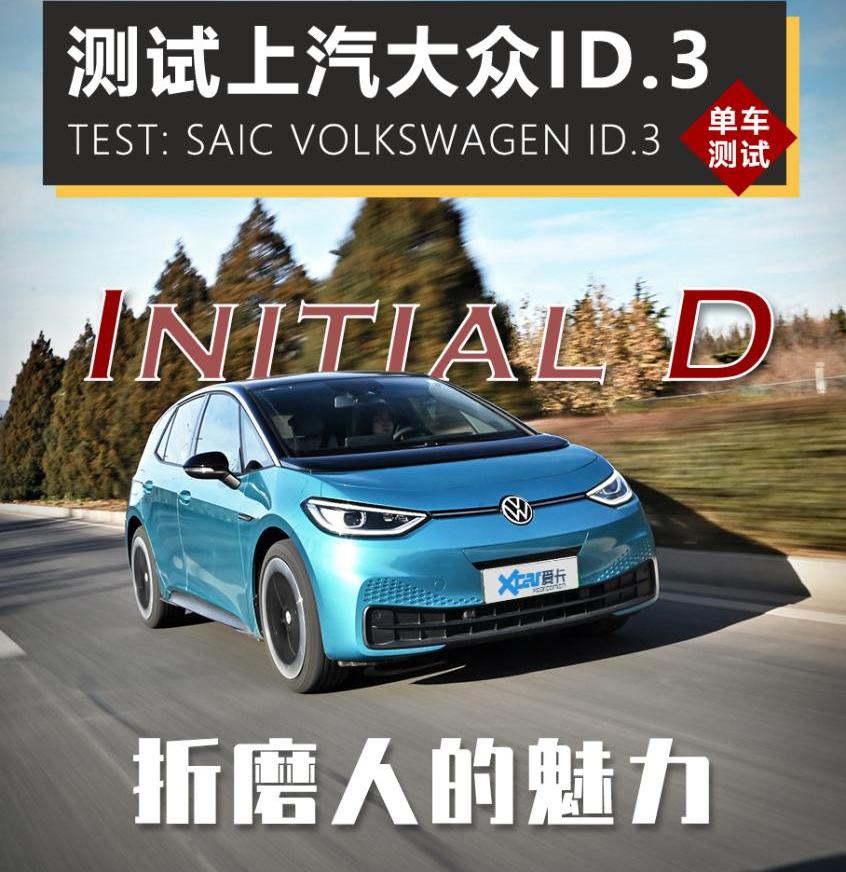 大众,北京,发现,特斯拉,Model Y