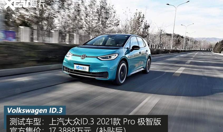大众,北京,发现,特斯拉,Model Y