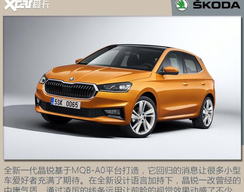 斯柯达