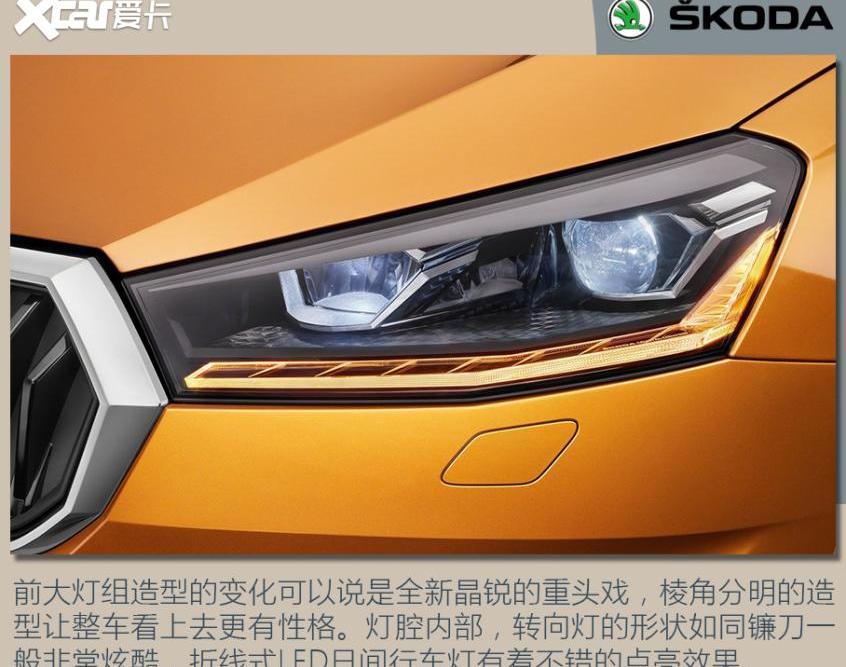 斯柯达