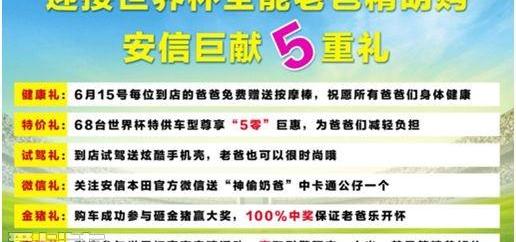 飞度,雅阁,奥德赛,本田,凌派