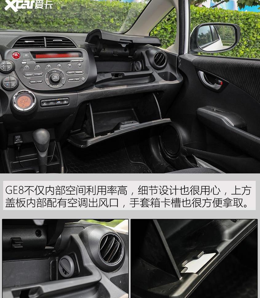 飞度,本田,理念,起亚