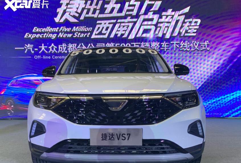 大众,一汽,捷达,捷达VS7,速腾