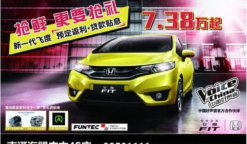 飞度,本田,理念,雅阁,一汽
