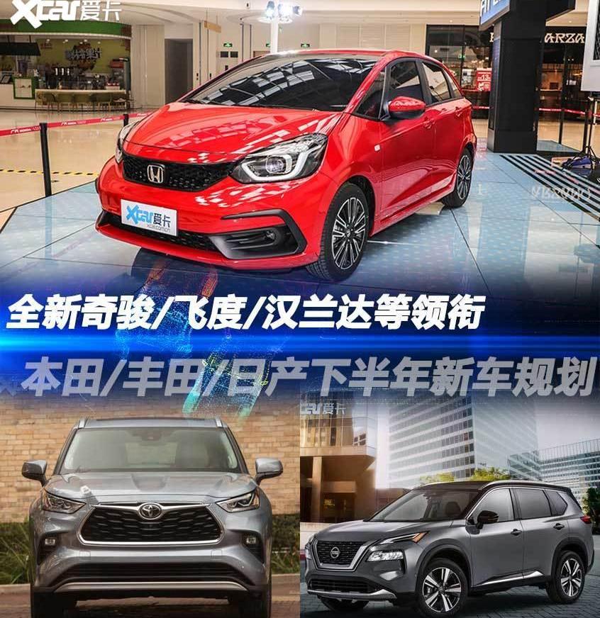 本田,东风,思域,飞度,丰田