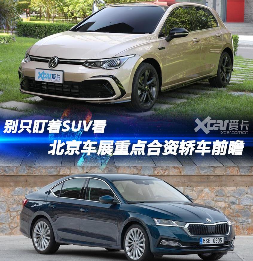 北京,伊兰特,高尔夫,大众,现代