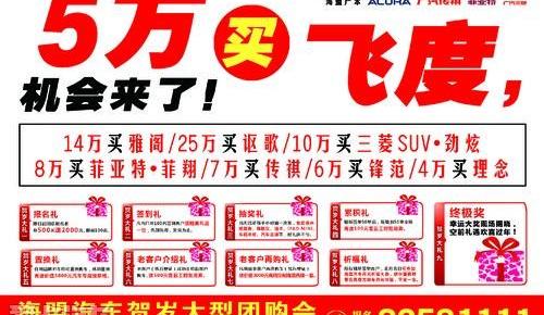本田,飞度,雅阁,理念,MINI