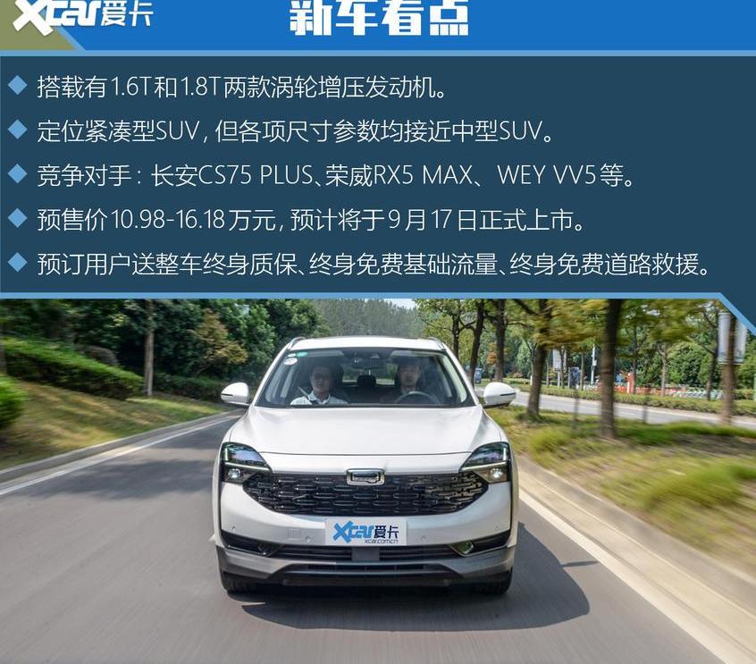 长安,长安CS75,哈弗,哈弗H6,长安UNI-T