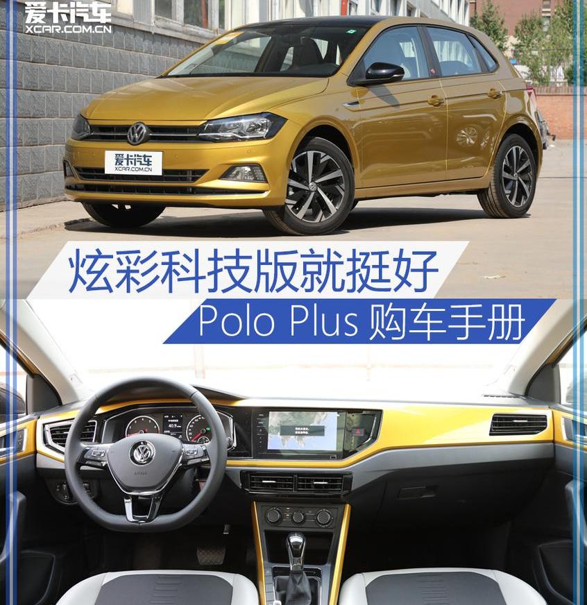 Polo,途岳,大众,朗逸
