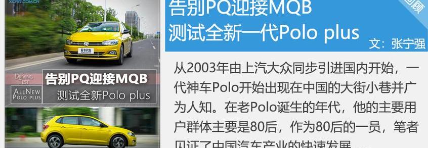 Polo,途岳,大众,朗逸