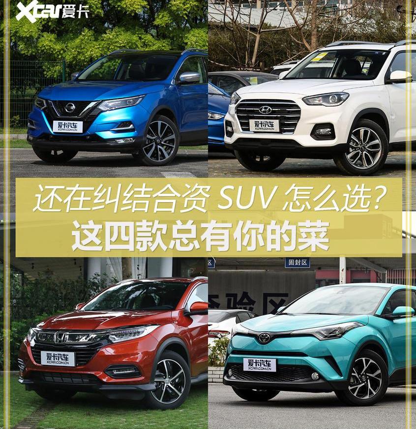 逍客,日产,东风,本田,缤智