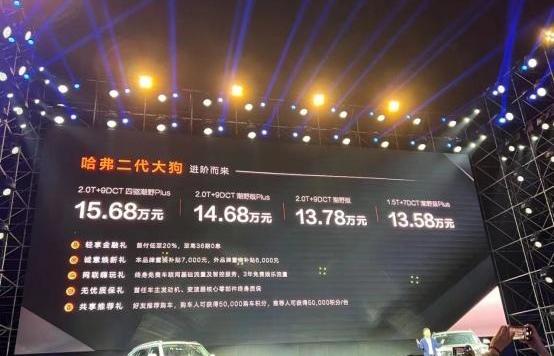 哈弗,哈弗二代大狗