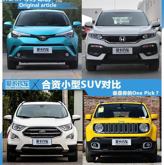 丰田,本田,本田XR-V,长安,福特
