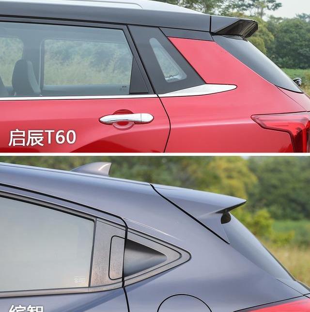 启辰,启辰T60,缤智,理念,发现