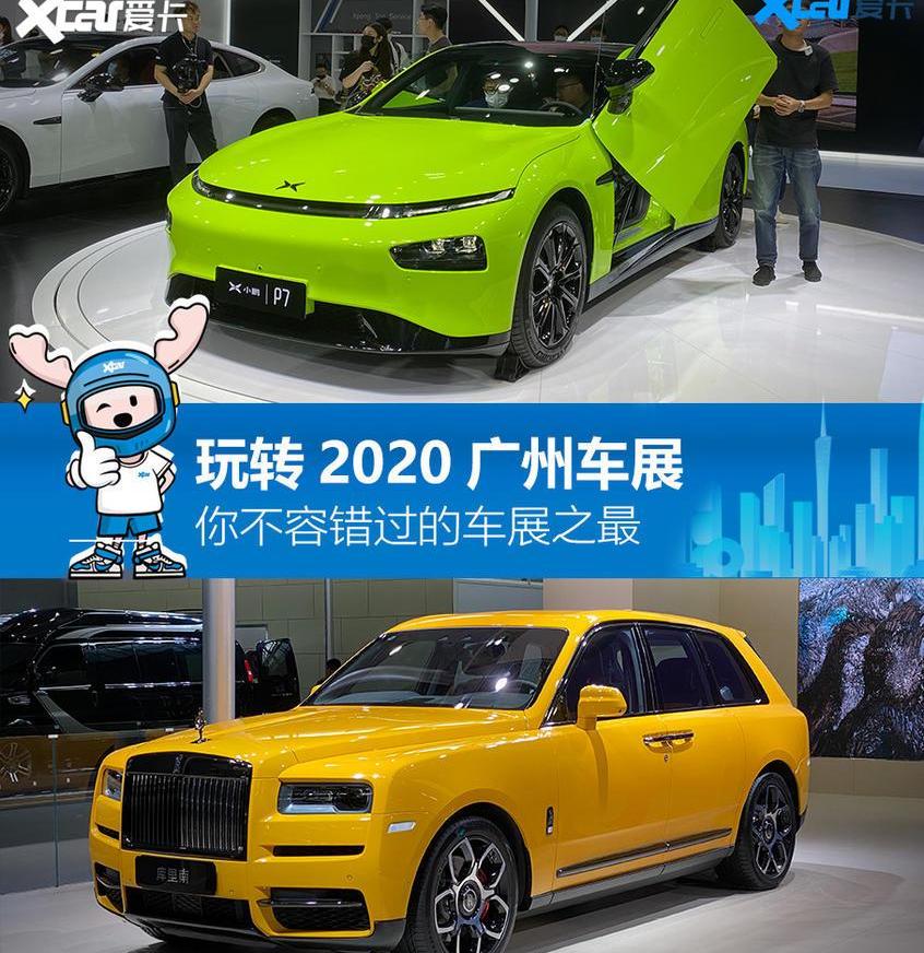 小鹏,小鹏P7,库里南,奔驰,宝马