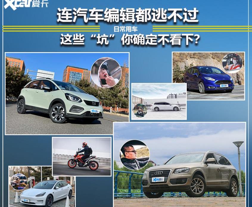 特斯拉,奥迪,Model 3,本田,飞度