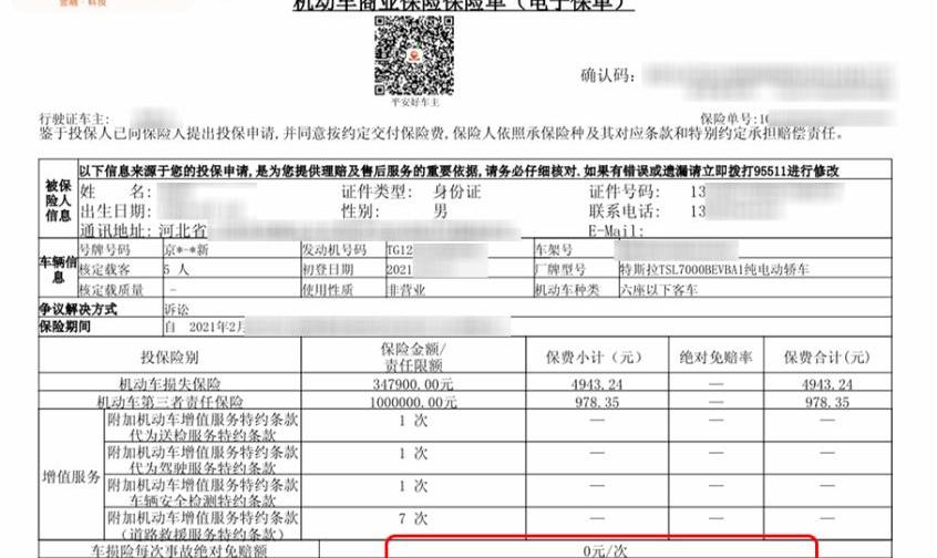 特斯拉,奥迪,Model 3,本田,飞度
