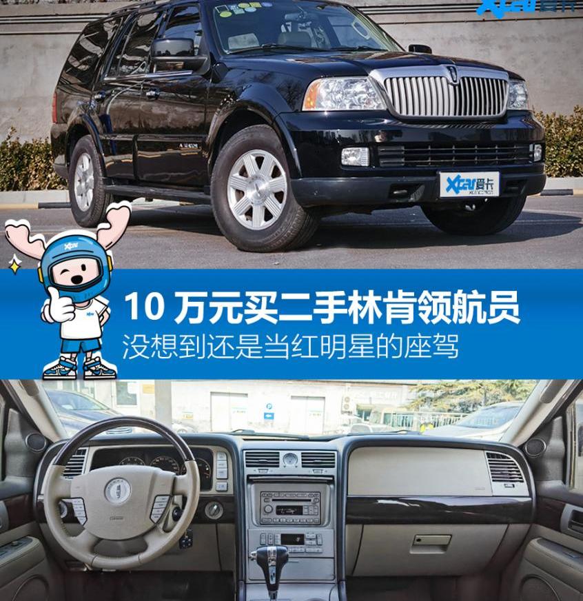 领航员,林肯,飞度,Polo,福特
