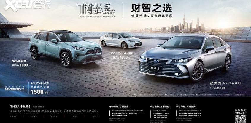 丰田,一汽,亚洲龙,北京,卡罗拉