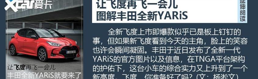 丰田,本田,飞度,福特,理念