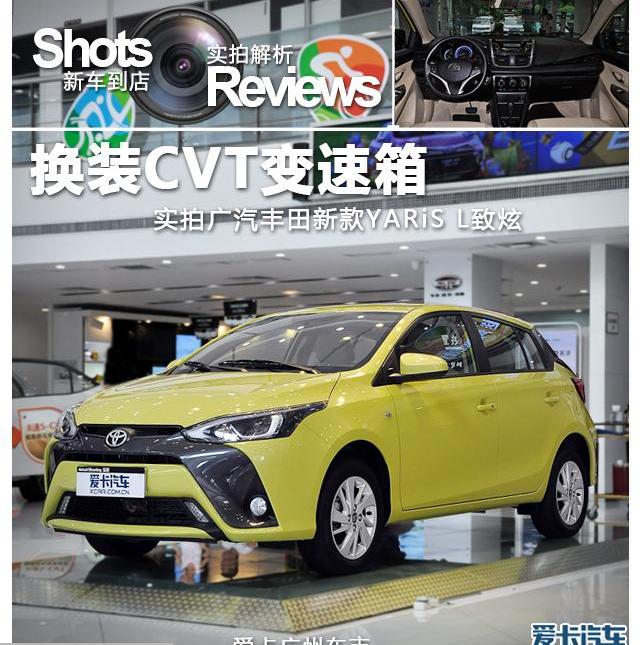 YARiS L 致炫,丰田,理念