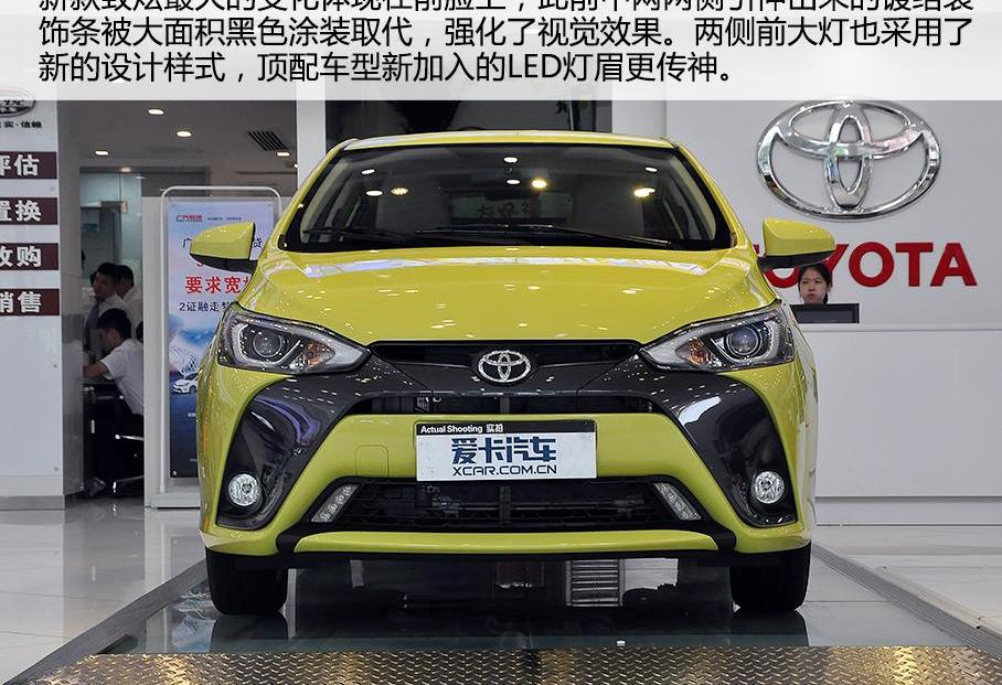 YARiS L 致炫,丰田,理念