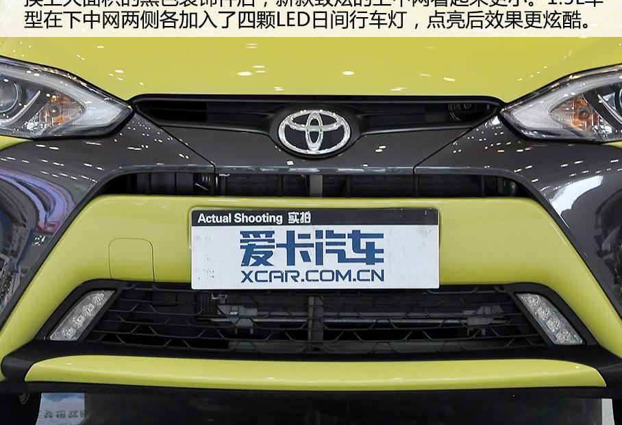 YARiS L 致炫,丰田,理念