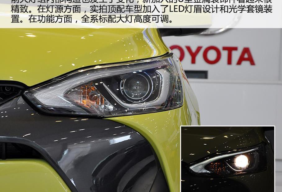 YARiS L 致炫,丰田,理念