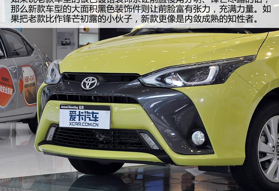 YARiS L 致炫,丰田,理念