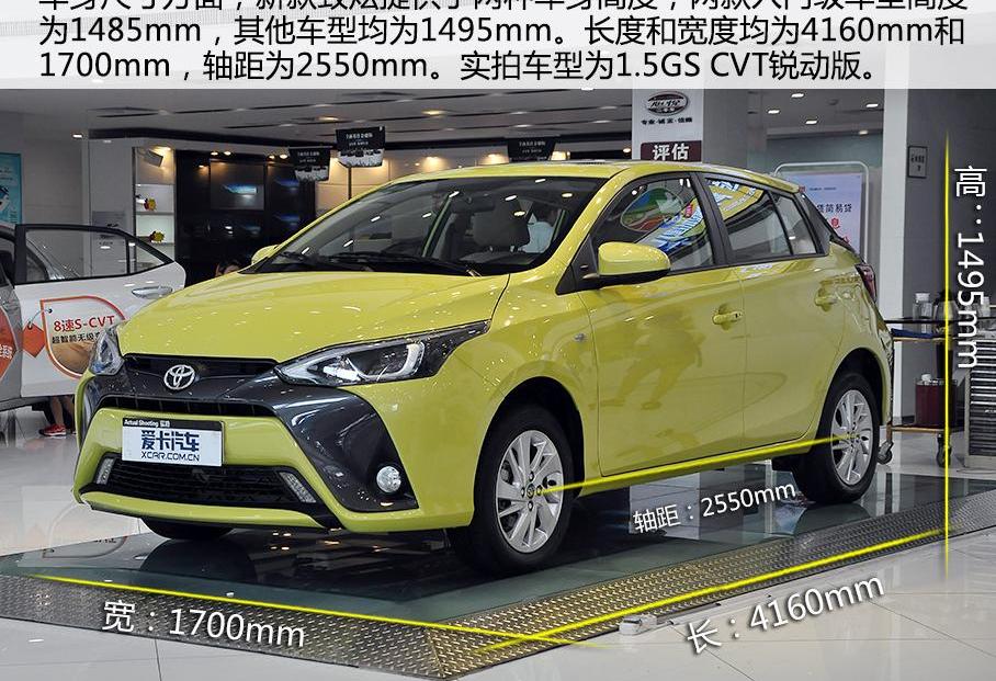 YARiS L 致炫,丰田,理念