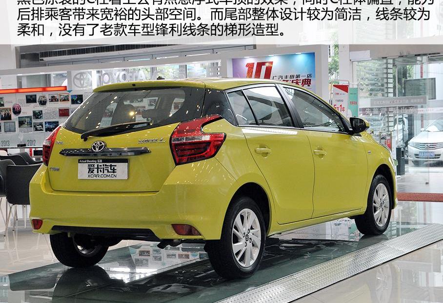 YARiS L 致炫,丰田,理念