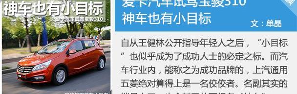 宝骏,理念