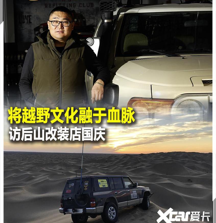 牧马人,北京,炮