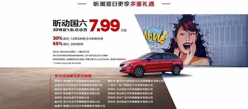 斯柯达,Polo,大众,飞度,奥迪