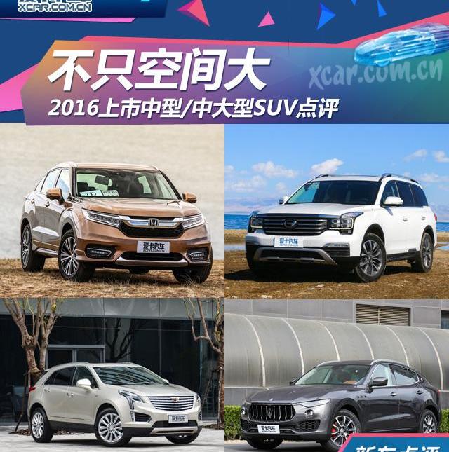 冠道,本田,凯迪拉克,凯迪拉克XT5,奔驰