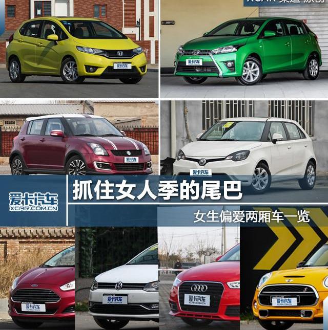 Polo,福特,大众,长安