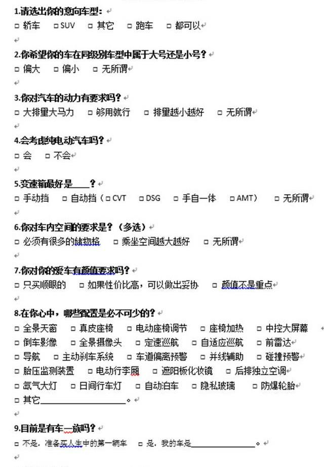 MINI,奔驰,凯迪拉克,傲虎,奥迪