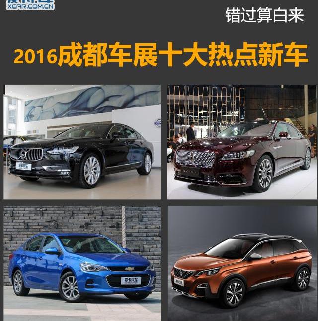 沃尔沃,林肯,奔驰,宝马,理念
